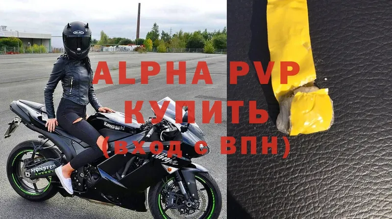 МЕГА ТОР  купить наркотики цена  Туринск  Alfa_PVP СК КРИС 